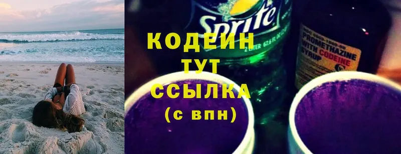 OMG   Анадырь  Codein Purple Drank 