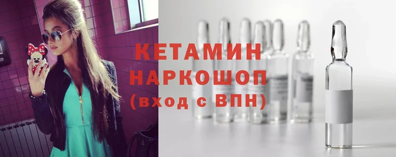 Кетамин ketamine  купить закладку  Анадырь 